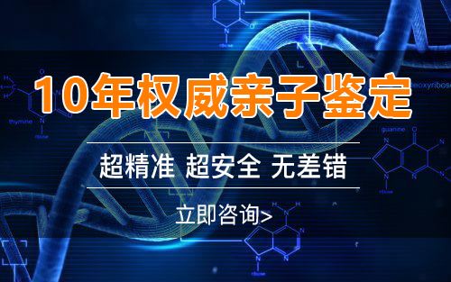 在[甘肃省]怀孕了如何做血缘检测,甘肃省孕期亲子鉴定多钱少一次